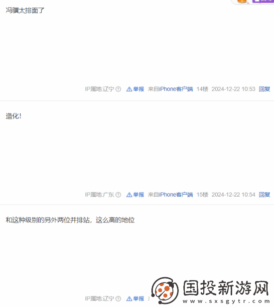 黑神话登央视视频封面