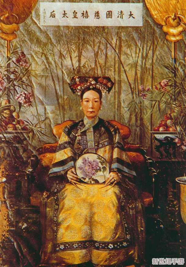 慈禧太后艳史a级正能量故事