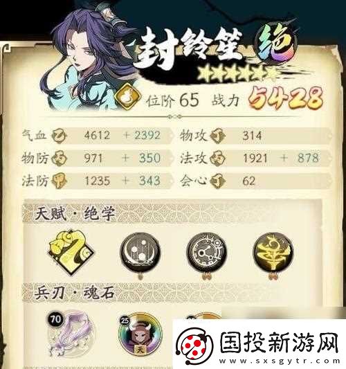 天地劫手游召祐魂石选择攻略