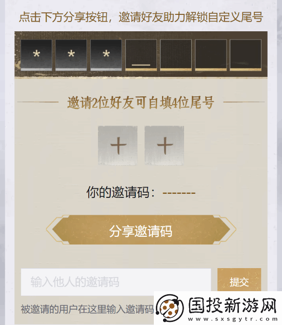 燕云十六声抢注昵称ID现已上线!