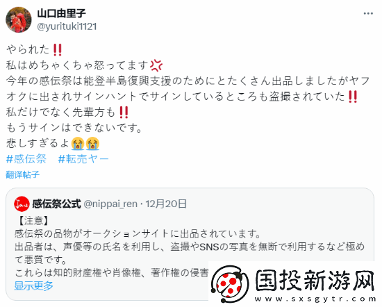 海贼王罗宾声优怒斥黄牛