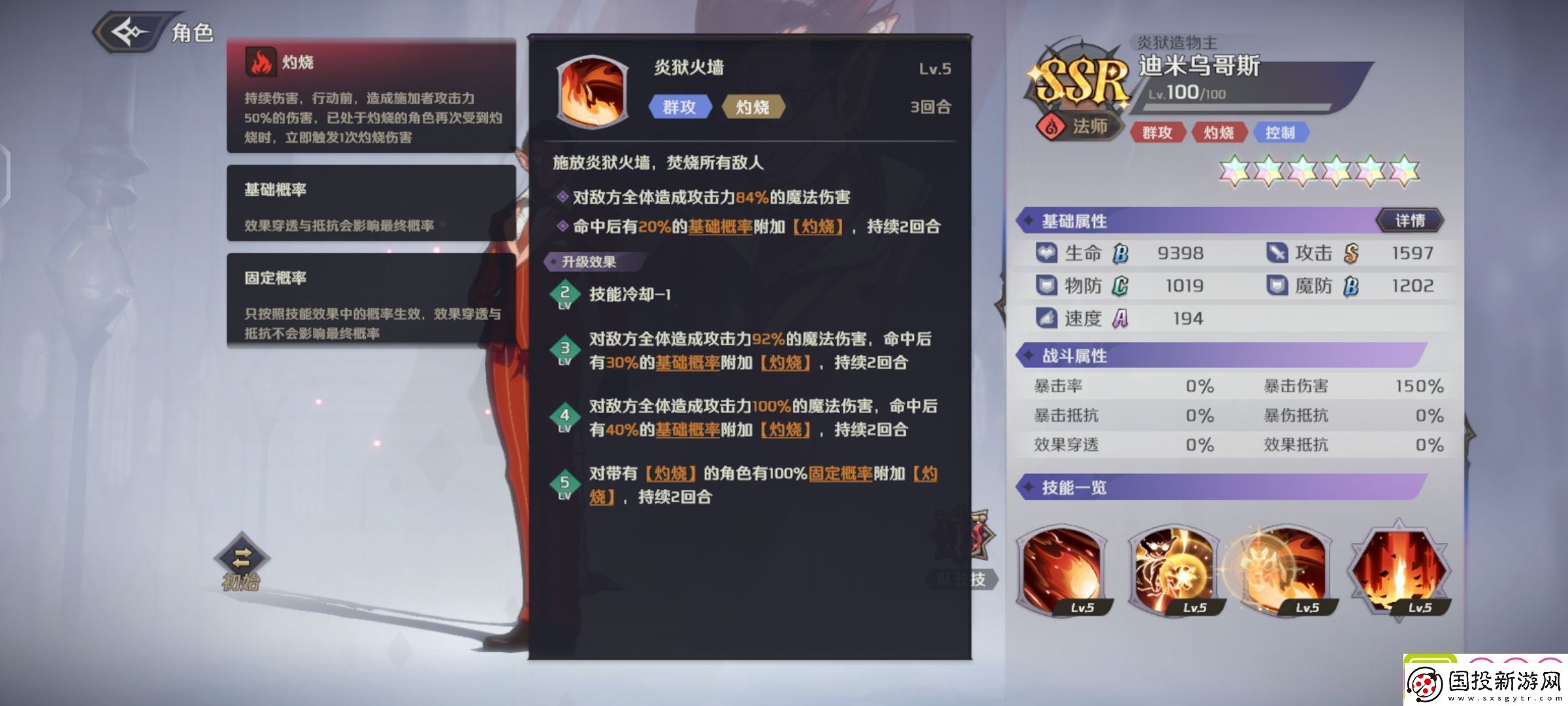 纳萨力克之王迪米乌哥斯强度图文一览