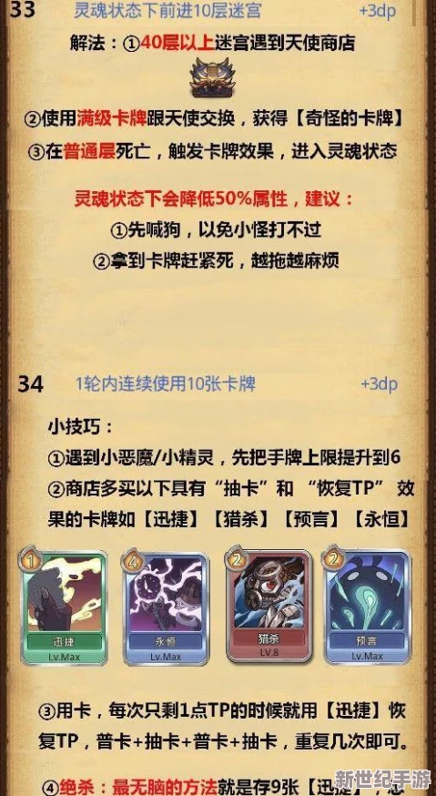 不思议迷宫全图高效速刷技巧