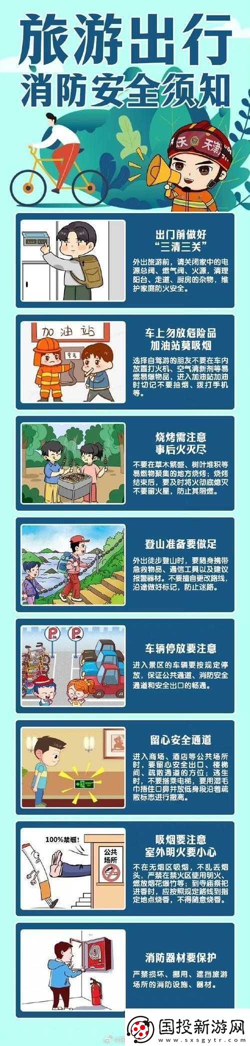 长途汽车旅行安全乘坐最后一排与陌生人相处的注意事项