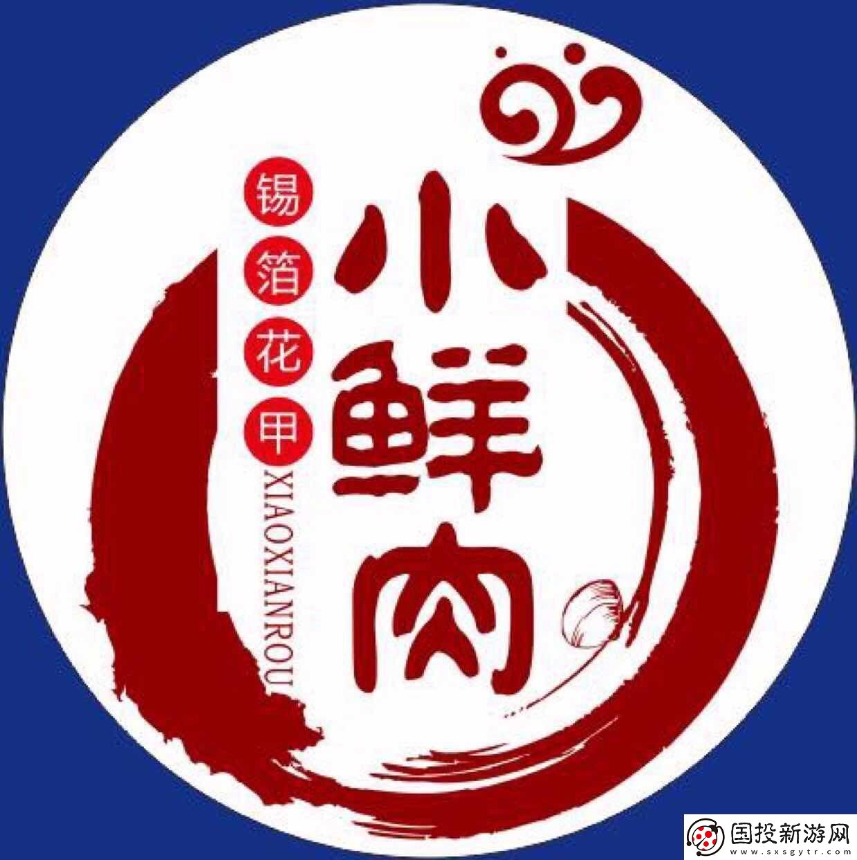 小鲜Logo吞噬记