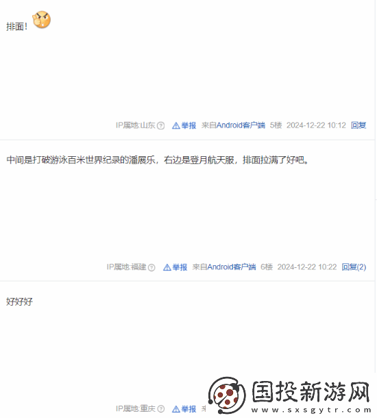 黑神话登央视视频封面