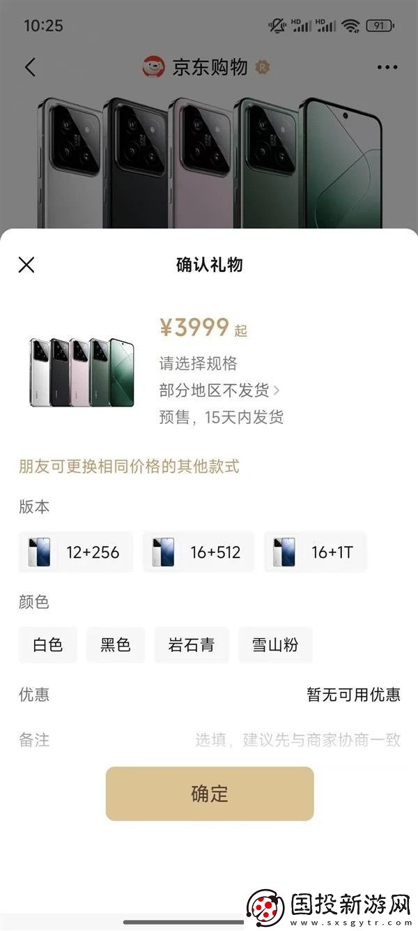 微信怎么送礼物