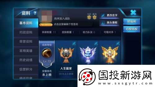 新人游戏王者荣耀攻略大全