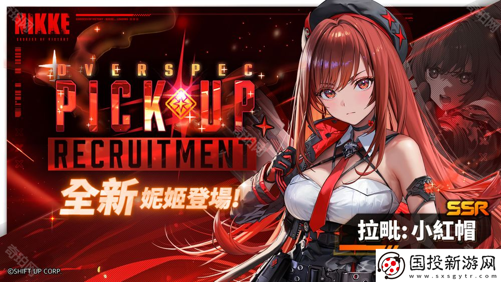 胜利女神妮姬朝圣者可以加入愿望单吗
