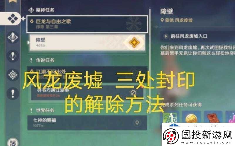 原神攻略