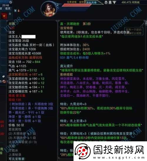 诛仙手游深度解析
