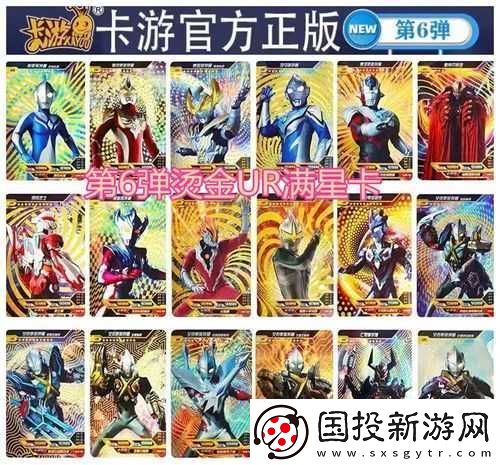 神魔之战六星卡牌升星全面解析