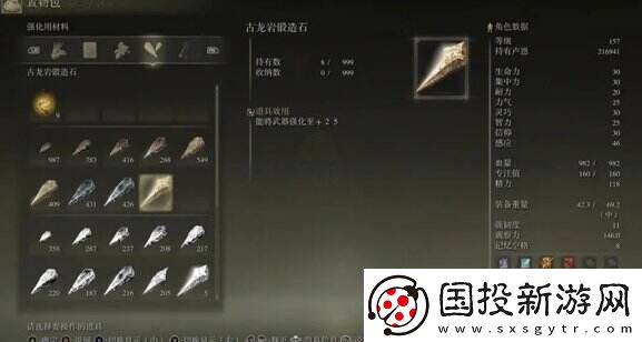 艾尔登法环怎么升级武器等级