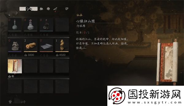 黑神话悟空行旅图功能怎么打开