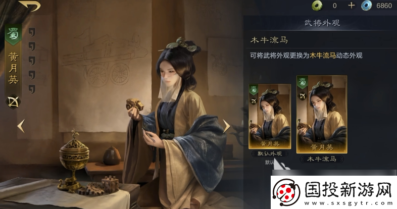 【宠物进阶】三国谋定天下阵容怎么搭配