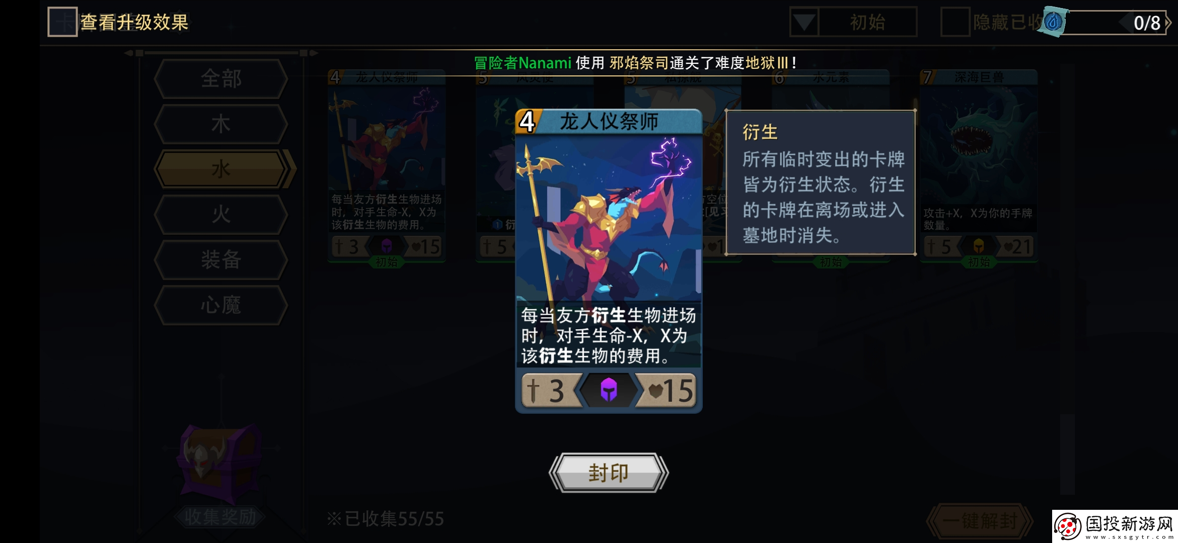恶魔秘境水系通用套路汇总