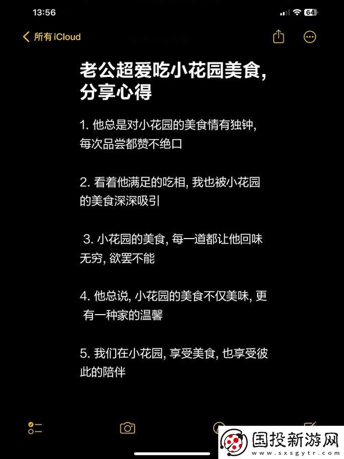 老公昨天晚上吃我小花园的饭