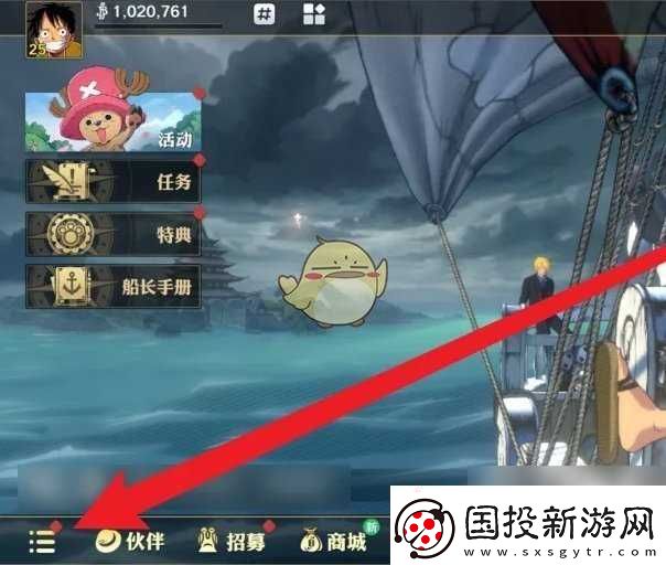 航海王壮志雄心食谱学习方法