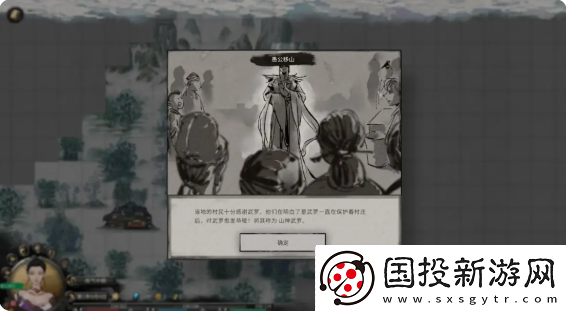 鬼谷八荒手游主线任务攻略大全主线任务顺序全流程攻略总汇