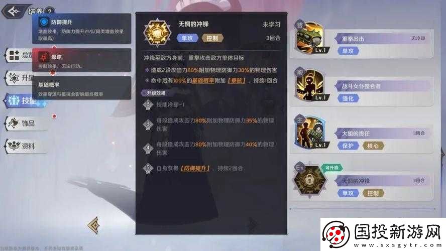 纳萨力克之王游戏中流血队开荒期的阵容配置优化与管理实战策略