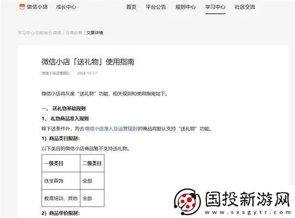 微信怎么送礼物