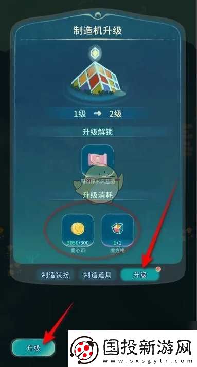 晚安森林魔方制造机升级方法