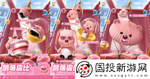 欢迎女明星