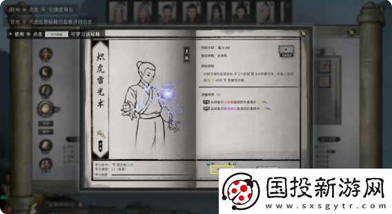 鬼谷八荒手游主线任务攻略大全主线任务顺序全流程攻略总汇