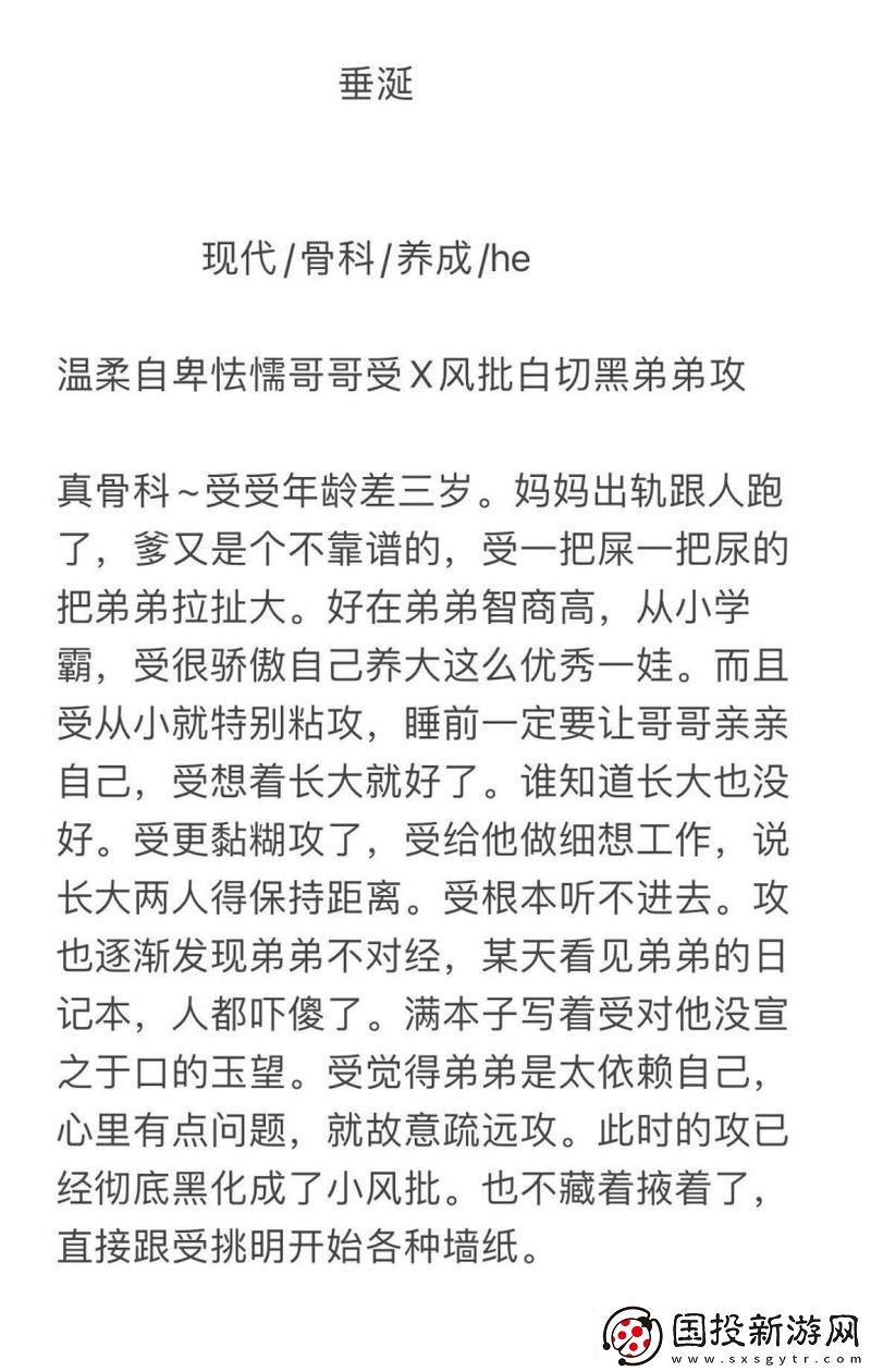 当“疯批父子骨科爸爸宠”遇见生活的真谛