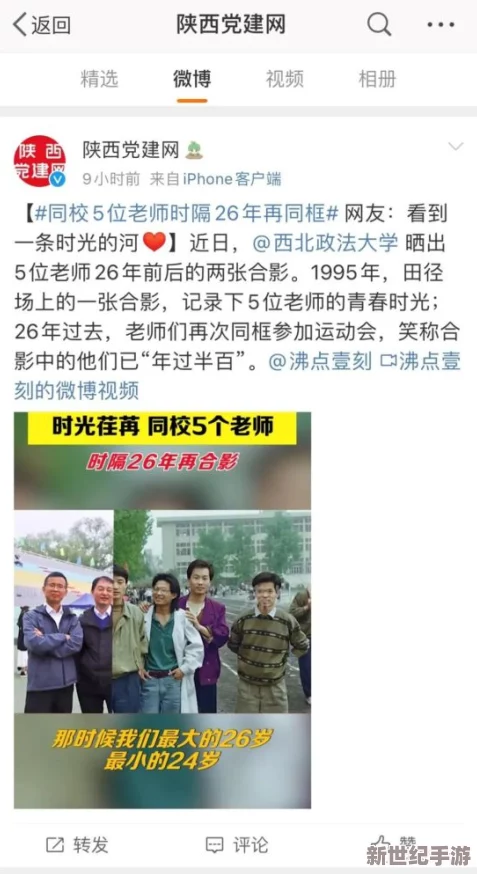 久久羞羞视频引发热议网友纷纷分享观看体验并讨论内容创意与制作质量成为社交媒体上的热门话题