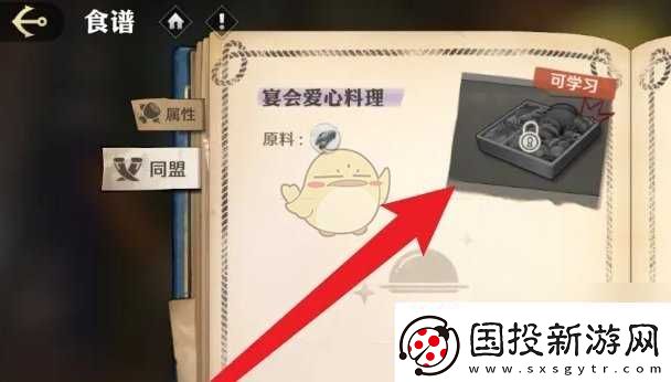 航海王壮志雄心食谱学习方法