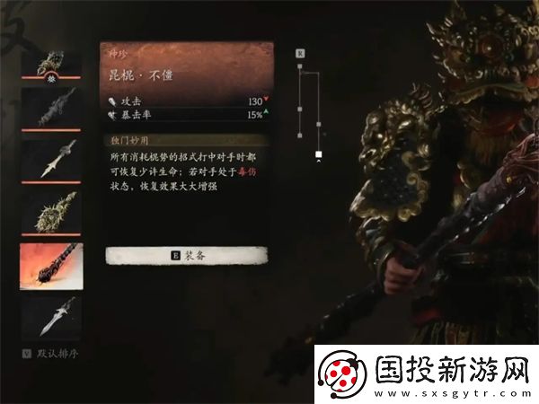 黑神话悟空新增装备有哪些
