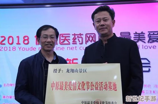 久久综合国产精品视频网站推出公益活动