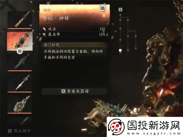 黑神话悟空新增装备有哪些