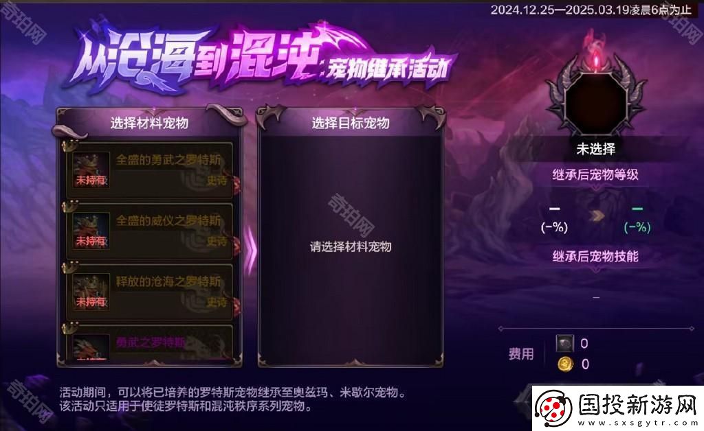 DNF手游12月宠物成长活动有哪些