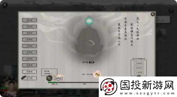 鬼谷八荒手游主线任务攻略大全主线任务顺序全流程攻略总汇