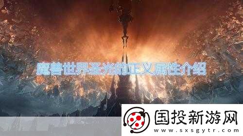 圣光地下城