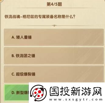 剑与远征诗社竞答12月4日答案是什么诗社竞答12月4日答案分享