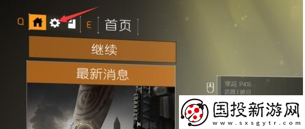 全境封锁2设置中文方法教程提高PVP胜率的要点