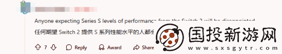 玩家再晒疑似NS2硬件规格引热议