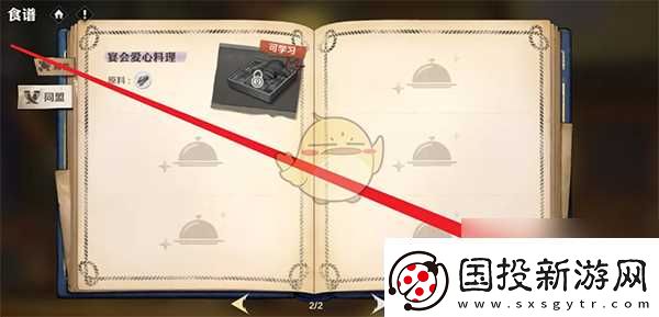 航海王壮志雄心食谱收集奖励领取方法