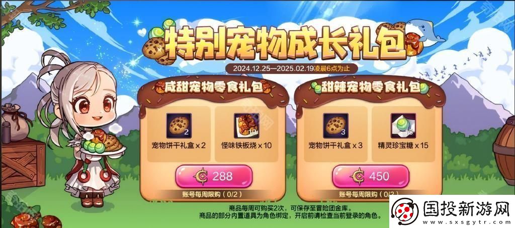 DNF手游12月宠物成长活动有哪些