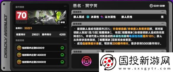 绝区零恶名冥宁芙怎么打