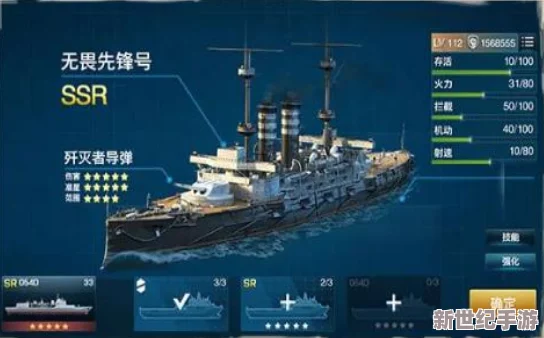 战舰帝国