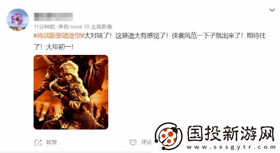 射雕英雄传