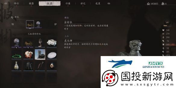 黑神话悟空虎头牌怎么获得珍玩虎头牌获取方法