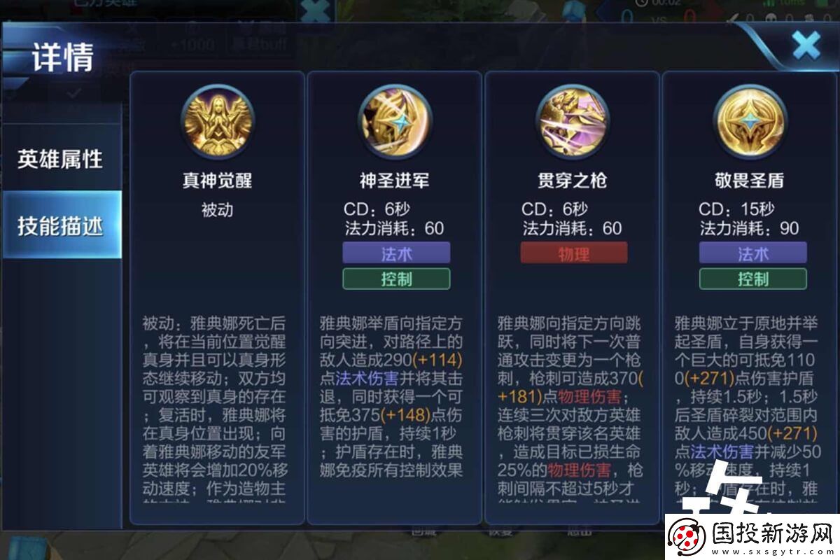 王者荣耀雅典娜连招技巧分享