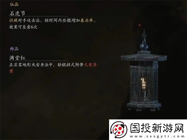 黑神话悟空新增装备有哪些