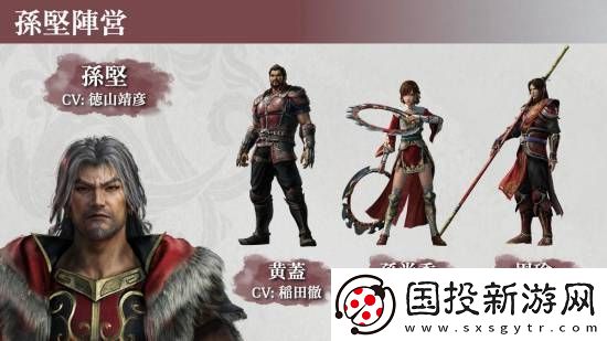真三国无双