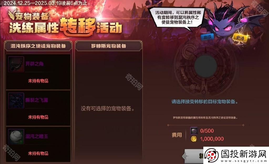 DNF手游12月宠物成长活动有哪些